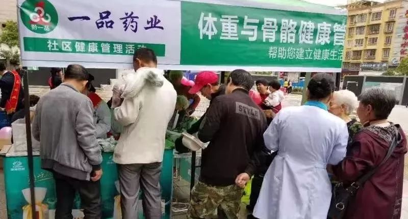 植生荟健康管理