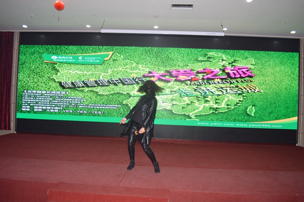 植生荟健康管理